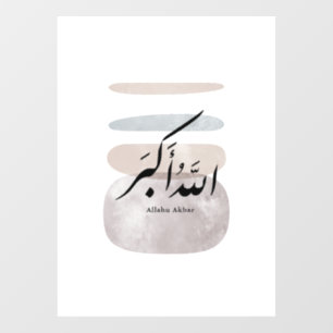 Autocollant Pour Fenêtre Calligraphie persane الحمد لله Accent intérieur