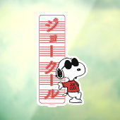 Autocollant Pour Fenêtre Joe Cool Japonais Lumières (Feuille 3)