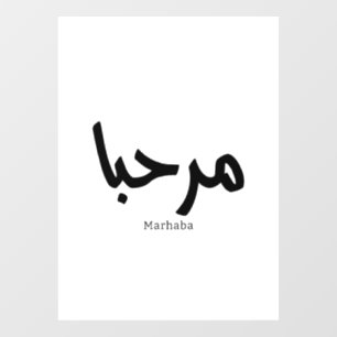 Autocollant Pour Fenêtre Marhaba en arabe
