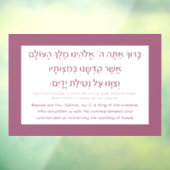 Autocollant Pour Fenêtre Netilat Yadayim Hébreu Bénédiction Main Laver rose (Feuille 3)