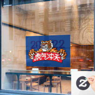 Autocollant Pour Fenêtre Nouvel An chinois, année du tigre