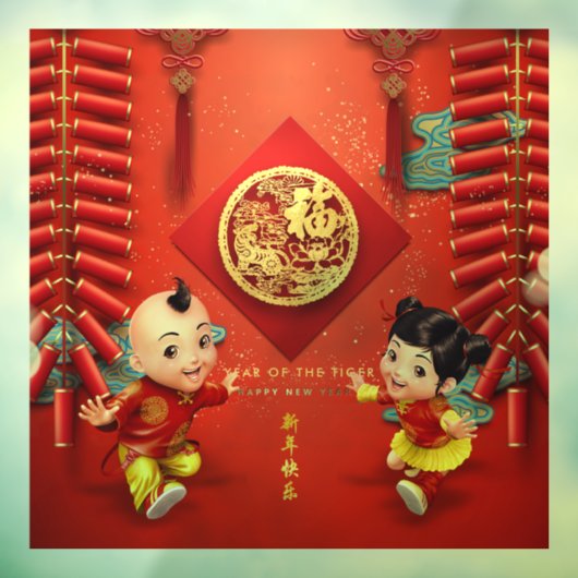 Autocollant Pour Fenêtre Pétards chinois traditionnels Année du tigre WC04 (Feuille 3)