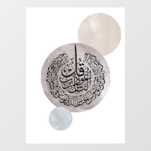 Autocollant Pour Fenêtre Sourate An-Nas Calligraphie Arabe Islamique – Thul