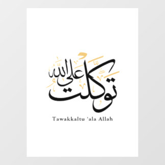 Autocollant Pour Fenêtre Tawakkaltu ‘Ala Allah – Arabic Thuluth Minimal Art