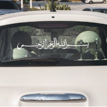 Voiture de calligraphie arabe de Bismillah blanc