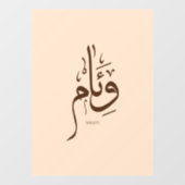 Autocollant Pour Fenêtre Weam en calligraphie arabe (Feuille)
