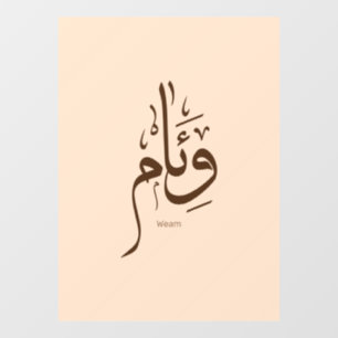 Autocollant Pour Fenêtre Weam en calligraphie arabe