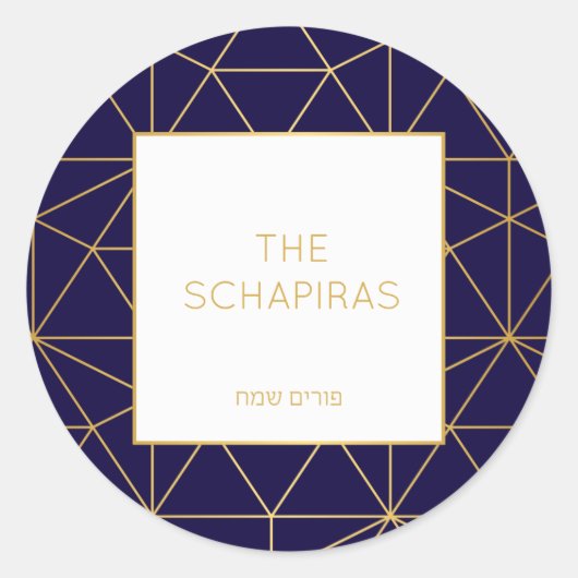 Autocollant Purim (Devant)