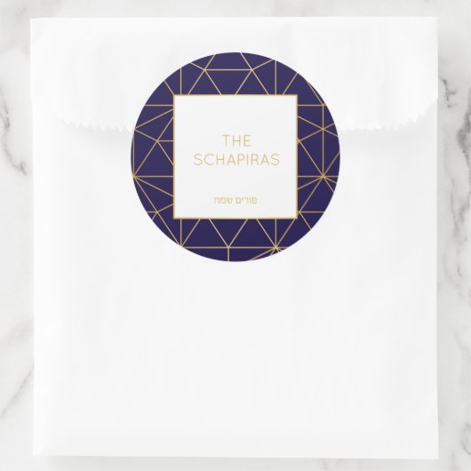 Autocollant Purim (Sac)