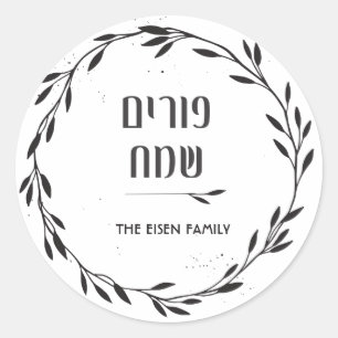 Autocollant Purim