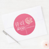 Autocollant Qri 2011 (Enveloppe)