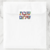 Autocollant Shabbat Shalom (Sac)