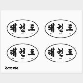 Autocollant Tae Kwon Do (Feuille)