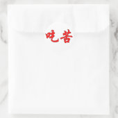 Autocollants en caractères chinois (Sac)