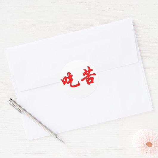 Autocollants en caractères chinois (Enveloppe)