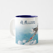Aviation Art Mug "Kawasaki Ki-61 Tony" (Devant gauche)