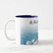 Aviation Art Mug "Kawasaki Ki-61 Tony" (Gauche)