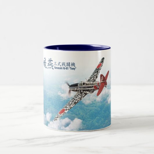 Aviation Art Mug "Kawasaki Ki-61 Tony" (Centre)