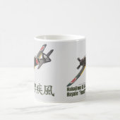 Aviation Art mug "Nakajima Ki-84 Frank" (Centre)