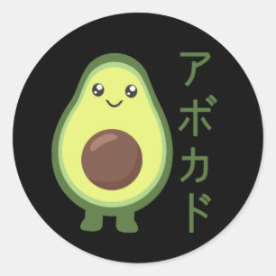 Avocado Halloween Costume Funny Avocados Classic R Ronde Sticker