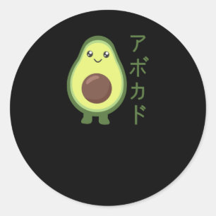 Avocado Japanse Kawaii Anime Styles Avocados Ronde Sticker