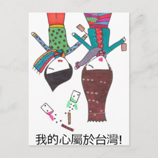 avontuur in het briefkaart taiwan