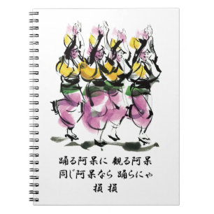 Awa-dans Notitieboek