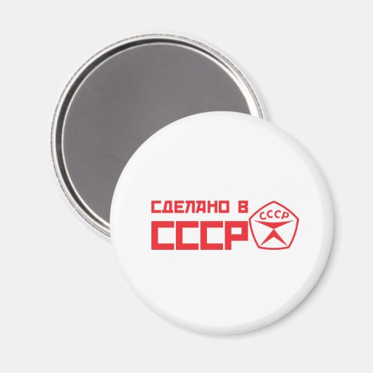 Awesome aimant CCCP (Recto/Verso)