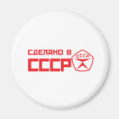 Awesome aimant CCCP (Devant)