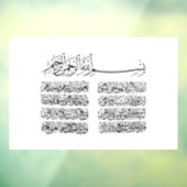 ayat al kursi, ayatul kursi, ayat ul kursi, Arabis Raamsticker (Vel 3)
