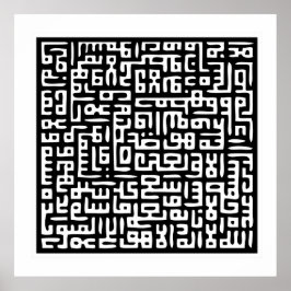 Ayat Al Kursi Print