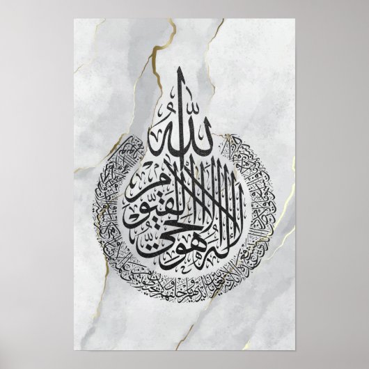 Ayat Alkursi Islamitische Kalligrafie Poster (Voorkant)