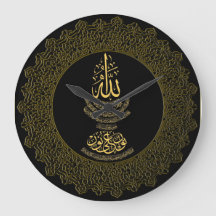 Ayat an-Nur Islamic Calligraphy Wall Clock