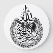 Ayat Ul Kursi Klok
