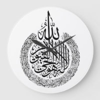 Ayatul Kursi Arabisch kalligrafie Quran Verses