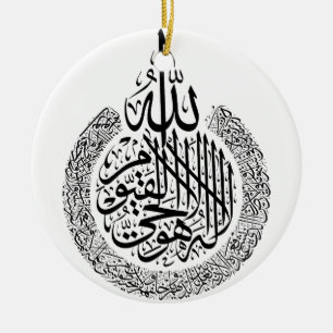 Ayatul Kursi Arabisch kalligrafie Quran Verses Keramisch Ornament