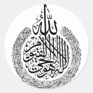 Ayatul Kursi Arabisch kalligrafie Quran Verses Ronde Sticker