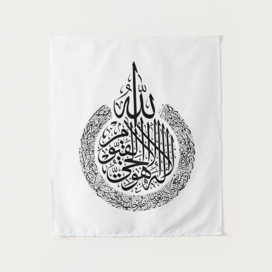 Ayatul Kursi Arabisch kalligrafie Quran Verses Wandkleed (Voorkant)