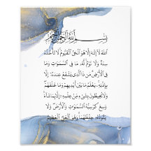 Ayatul Kursi Calligrafie Ayat Al Kursi Islamic Art