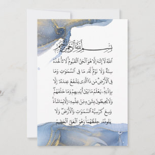 Ayatul Kursi Calligrafie Ayat Al Kursi Islamic Art Kaart