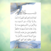 Ayatul Kursi Calligrafie Ayat Al Kursi Islamic Art Raamsticker (Vel 3)