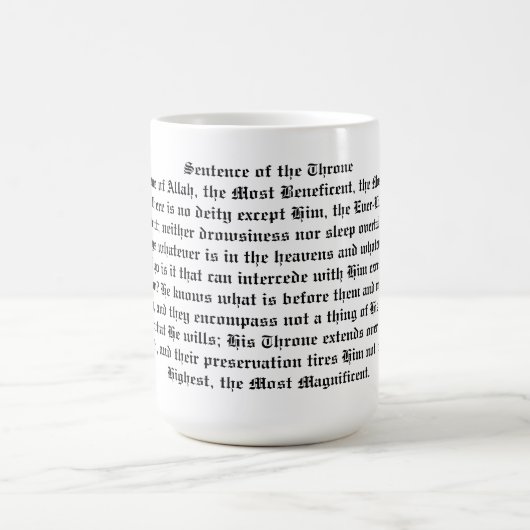 Ayatul Kursi Coffee Mok (Center)