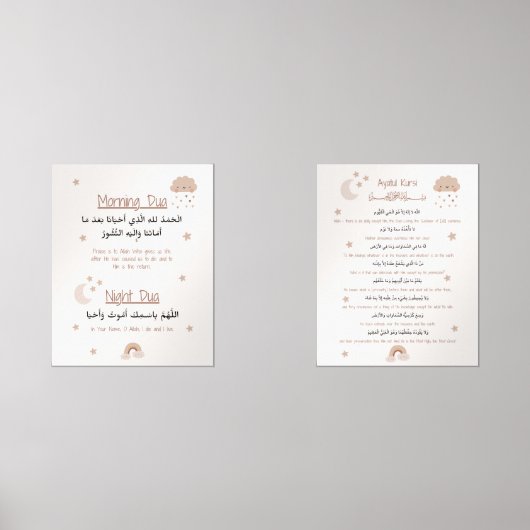 Ayatul Kursi et Dua Nursery Print (Recto)