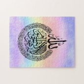 Ayatul Kursi Puzzel (Horizontaal)