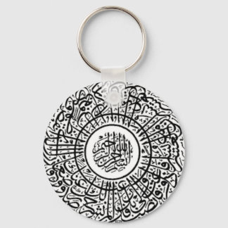 Ayatul Kursi Round Sleutelhanger