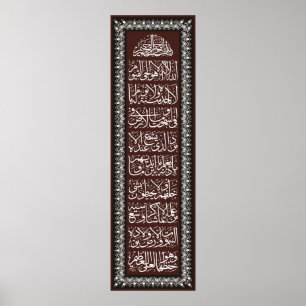 ​ Ayatursi ف خ ط-ن-ا- metل- enآ- Poster