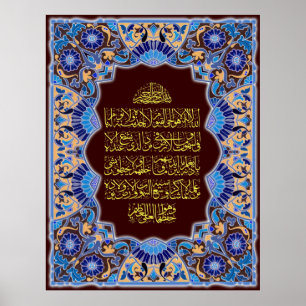 ​ Ayatursi ف خ ط-ن-ا- metل- enآ- Poster