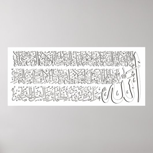  Ayatursi ف خ ط-ن-ا- metل- enآ- Poster (Voorkant)