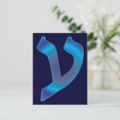 Ayin Briefkaart (Staand voorkant)