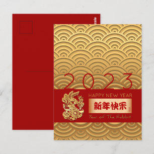 Aziatisch patroon Gold Rabbit Chinees Nieuwjaar VP Briefkaart